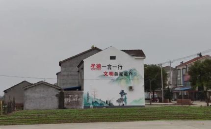 安福新农村墙绘