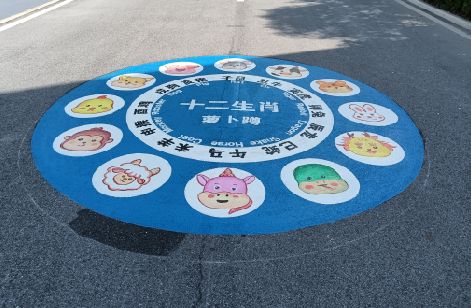安福地面游戏彩绘
